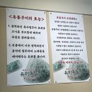 [아산 방축동 맛집] 아산에 소갈비와 꽃갈비살 소고기 찐맛집 &lt;유미옥돌&gt;