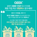 긱(GEEK) - 성동구 | 긱(GEEK)