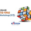 (주)코스테크 이미지
