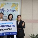 수원대학교 공공정책대학원 | 수원대학교 공공정책 대학원 자원봉사단, 수원시에 아동학대 예방 지원금 200만 원 기부