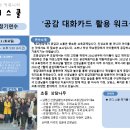 2014년 10월 11일 서울인디스쿨에서 공감대화카드 워크샵이 열립니다^^ 이미지