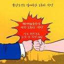 Natizen 시사만평&#39; &#39;2024. 11.23.(토) 이미지