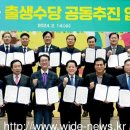 전남도, 2024년 합계출산율 2년 연속 전국 1위 이미지