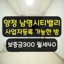 남명시티밸리 이미지