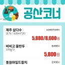 들말마트24 이미지