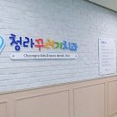 르씨엘의원 이미지