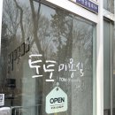 토토미용실 - 의정부시 회룡로192번길 33-8 | 토토미용실
