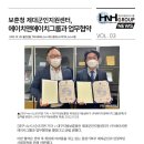(주)에이치앤에이치