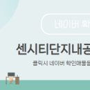 센시티공인중개사사무소 이미지