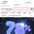 잇츠스킨 파워10 브이씨 이펙터 대용량 5,940원 이미지