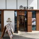 구로-구로-구로-1464 이미지