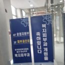 한국한센복지협회울산경남지부