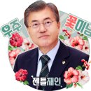 유니클로 불매운동 화력 지원한 오늘자 MBC 예능 프로그램.jpg 이미지