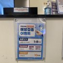 부산큰병원 | [리뷰]부산 독감예방접종 제일 저렴한 병원 : &#34;부산 큰힘병원&#34; 독감주사 후기