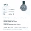 (주)미르존몰약연구소 이미지