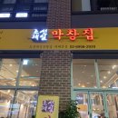 조선제일막창집 이미지