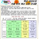 청일백호태권도 이미지