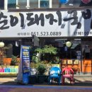 또순이돼지국밥 이미지