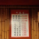 왕솥뚜껑생삼겹살 - 서구 석남동 | 왕솥뚜껑생삼겹살