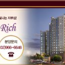 리치하우스공인중개사사무소 이미지
