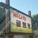 써니힐글램핑 | 횡성글램핑 추천 | 편의성부터 감성, 뷰까지 다 잡은 써니힐 글램핑 솔직후기