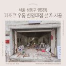 우동종합상가 이미지