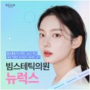 의정부빔스테틱의원