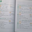 여행일본어 회화 level 2 이미지