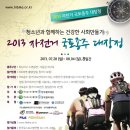 2013년 자전거 국토종주 대장정 이미지