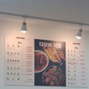 강릉 강문해변 세인트존스호텔맛집! 장치찜이라는 신기한 생선찜을파는 다모아식당 내돈내산 후기