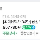 금강전자냉동 이미지