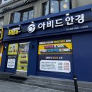 e-좋은 안경콘택트 | 신림역안경 아비드안경콘택트 신림본점, 가성비 좋은 안경 맞춘 후기