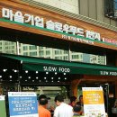 경기유통형마을기업