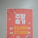 대치스크린골프(388) | 골프존파크 대치삼성역점 회식 후기 연말 단체모임 대관 현수막제작 가능한 강남 스크린골프장