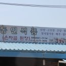 동인식품 이미지