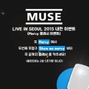 MUSE(뮤즈) 내한 공연 D-1 이벤트 및 정보 숙지하고 즐기자!!!!!! 이미지