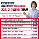 아랫반송로 22 이미지
