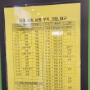 옥과버스터미널 네이버블로그