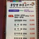 옹달샘화로구이 이미지