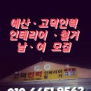 신례원용역