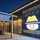 [김포]아이들과 함께 가족모임 하기 좋은 “진아오리광장 김포본점” 내돈내산 후기