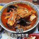 인덕로 | 광양 중국집 맛집 죽림뼈짬뽕 솔직후기