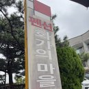 화가마을 | [영흥도] 화가의마을펜션, 애견동반펜션 샤갈 301호 2박 3일 리뷰