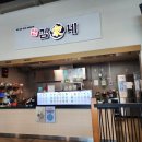 김가네메가마트