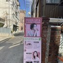 주식회사 아티스트앤스튜디오 | 한남동 제스앤 메이크업 스튜디오 내돈내산 방문후기