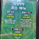 제이청담반점 이미지