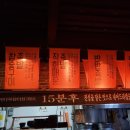 깐깐한족발오송점