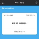UR(원주시)-[혁신로]-상-17 | 원주 혁신도시 맛집 보릿고개 본점! 가성비 대박 보리밥정식 먹고 온 후기