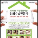 정리수납전문가 2급 자격증 취득 과정 이미지