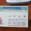 낙지소동